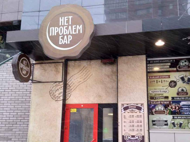 Есть проблемы? В Красноярске выставили на продажу легендарный бар в центре города Есть проблемы? В Красноярске выставили на продажу легендарный бар в центре города