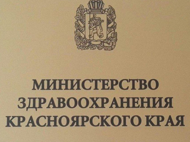 Николай Минаев стал замминистра здравоохранения Красноярского края Николай Минаев стал замминистра здравоохранения Красноярского края