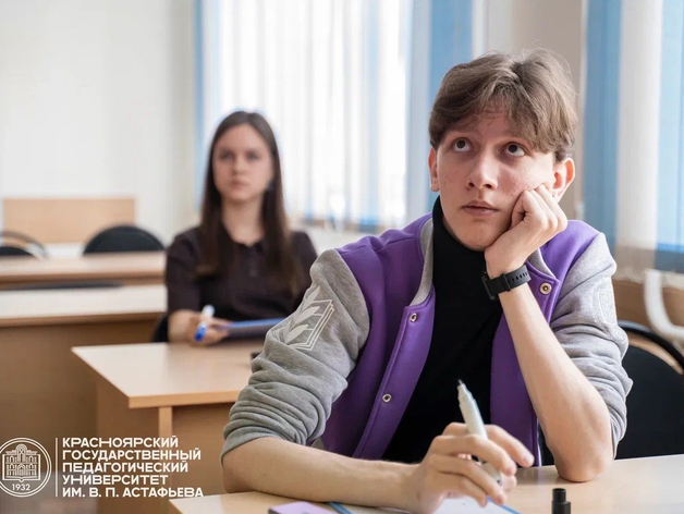 Красноярский государственный педуниверситет Красноярский государственный педуниверситет