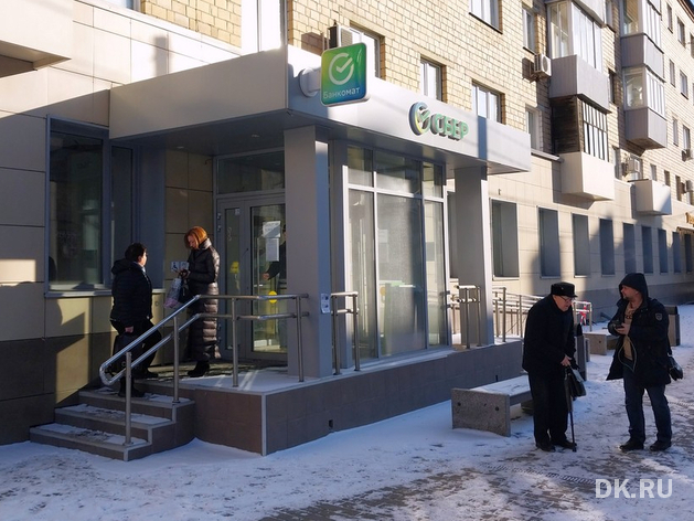 Офис Сбера в центре Красноярска закрыли Офис Сбера в центре Красноярска закрыли