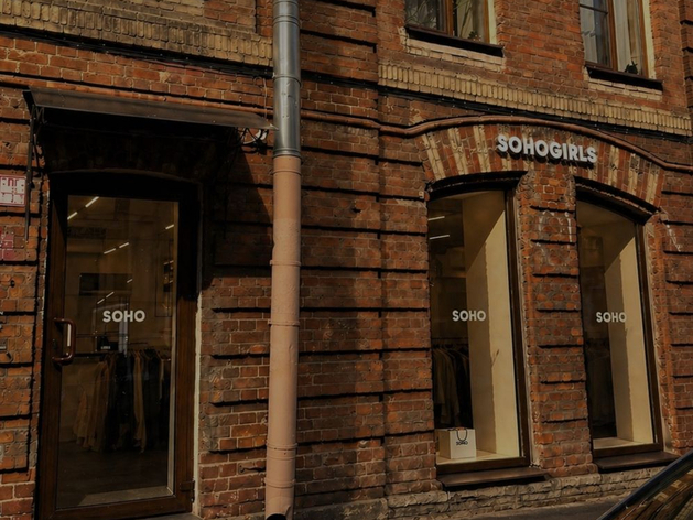 Красноярский бренд одежды Sohogirls закрывает магазин в Санкт-Петербурге