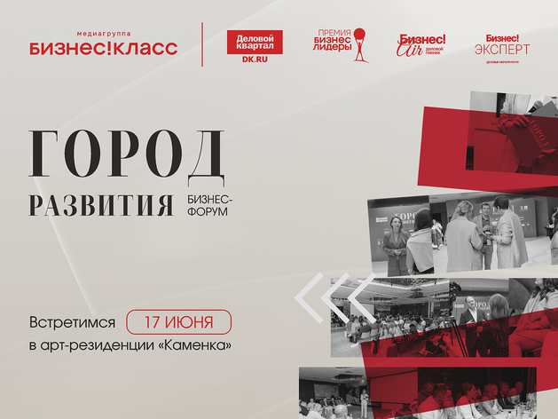 Как создать туристические «магниты» в Красноярске?
