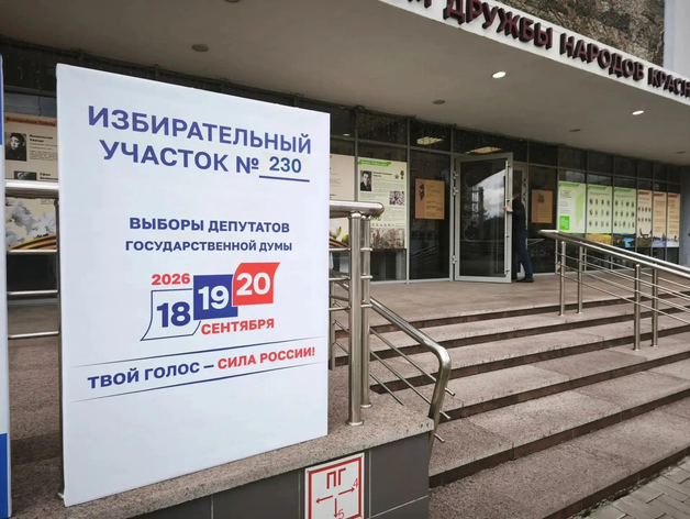 Как распределились мандаты? Подведены предварительные итоги выборов в Красноярском крае Как распределились мандаты? Подведены предварительные итоги выборов в Красноярском крае