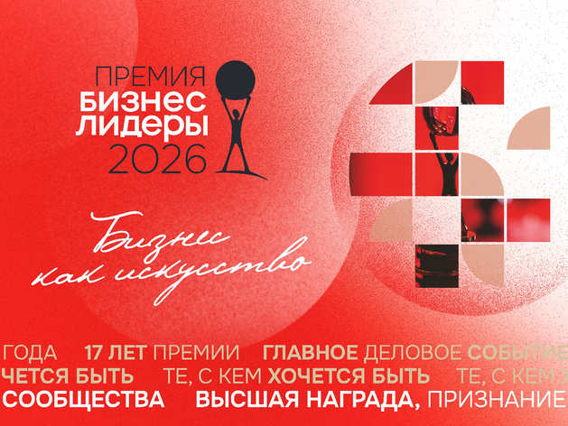 Наука и бизнес: кто будет выбирать «Инноватора года» в Красноярском крае в 2026 Наука и бизнес: кто будет выбирать «Инноватора года» в Красноярском крае в 2026